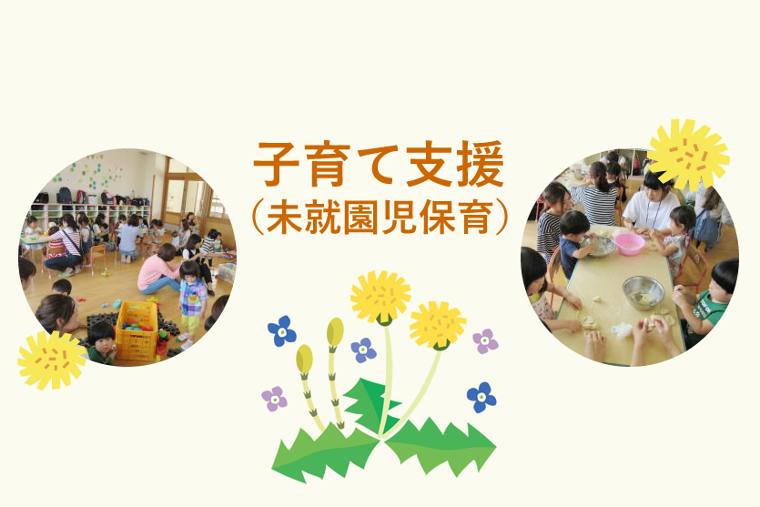 那珂川第一幼稚園